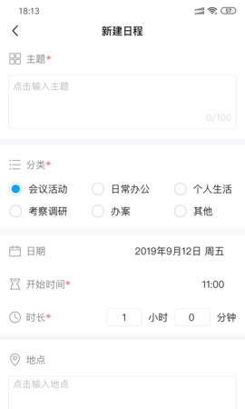 浙江智慧法院 3.0.6 安卓版 4