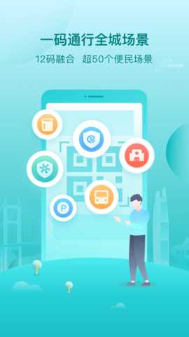 i莞家 2.1.8 安卓版 1