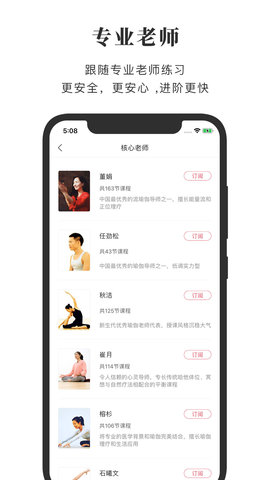 全是瑜 4.5.0 安卓版 2