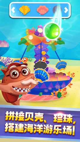 奇妙鲨鱼帮帮队 9.89.99.00 安卓版 4