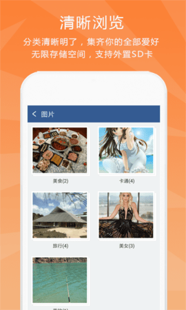 隐私保险柜 6.2.8 安卓版 1