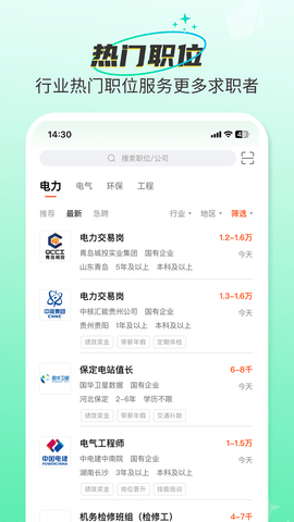 北极星学社 5.8.0 安卓版 4