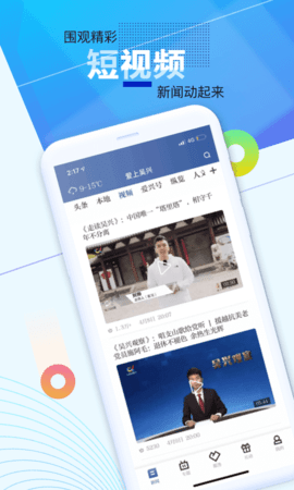 爱上吴兴 1.4.2 安卓版 1