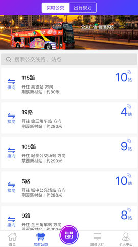 宜兴享出行 2.6.5 安卓版 1