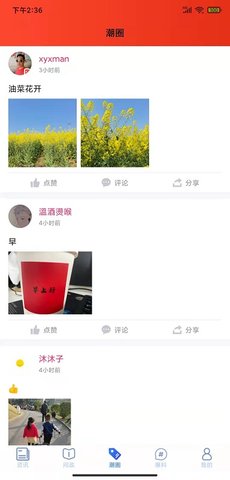 江潮 9.2.2 安卓版 2