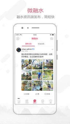 融水好门户 7.9.2.0 安卓版 1