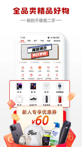 闪小白 3.2.5 官方版 4