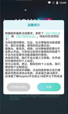HolyHot 2.0.1 安卓版 1