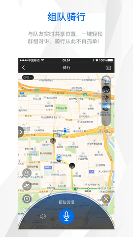 来啊骑行 3.10.5 安卓版 1
