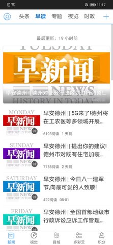 德州云 6.3.1 官方版 1