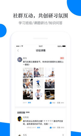 轻学堂 4.3.0 安卓版 3
