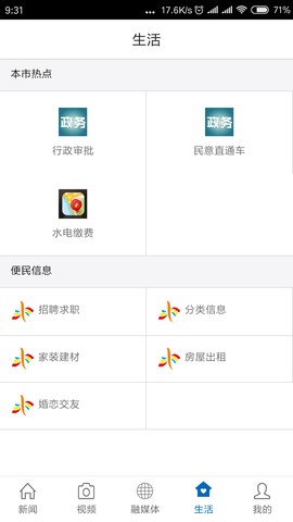 玉山之窗 3.1.2 安卓版 4