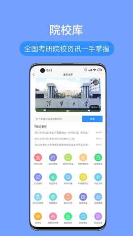 考研派 4.2.5 安卓版 1