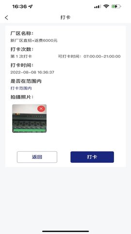 名企之家 1.1.9 安卓版 3