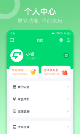 sunri 3.2.00 安卓版 4