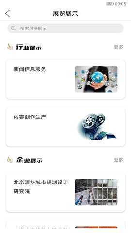 展文创 2.2.5 安卓版 3