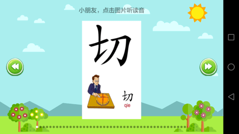 小学语文 2.5.9 安卓版 2