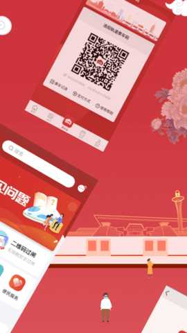 洛易行 3.2.8 安卓版 1