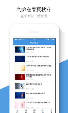 生物谷 6.5.9 安卓版 2