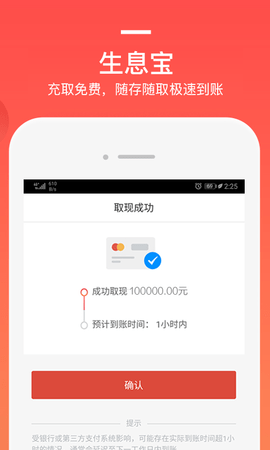 挖财基米 4.8.3 安卓版 4