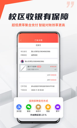 帮你教机构版 3.8.1 安卓版 1