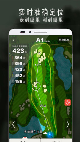 VOOGOLF 5.3.7 安卓版 1