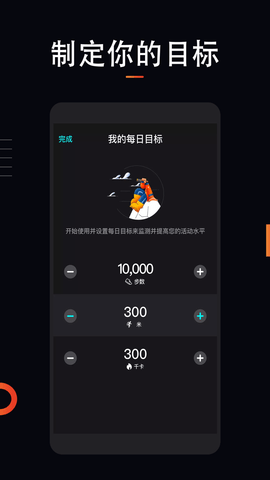 运动跑步 1.6.0 安卓版 3