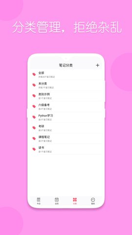 复习规划笔记 2.3.1 安卓版 3