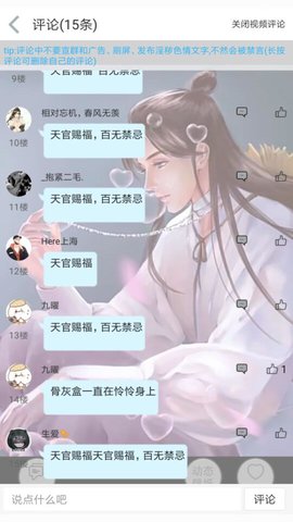 轻音社 1.8.6.0 官方版 3