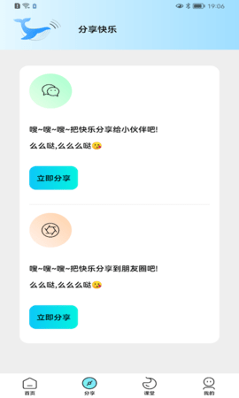 画质怪兽 9.1.9 安卓版 3
