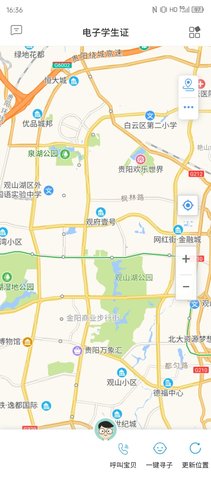 贵州和校园 5.4.7 安卓版 2