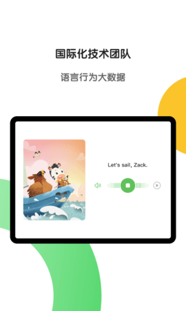 斑马HD 7.21.0 官方版 4