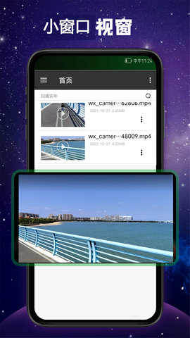 快播影音 5.0 安卓版 1