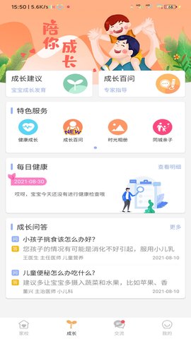阿童目 4.0.18 最新版 3