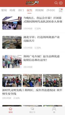 江汉风 1.3.9 安卓版 2