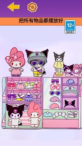 库洛米安静书最新版 1.0 安卓版 1