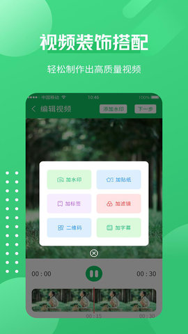 一键录屏神器 1.3.7 安卓版 4