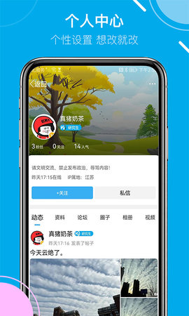 姜堰人网 1.0.4 安卓版 3