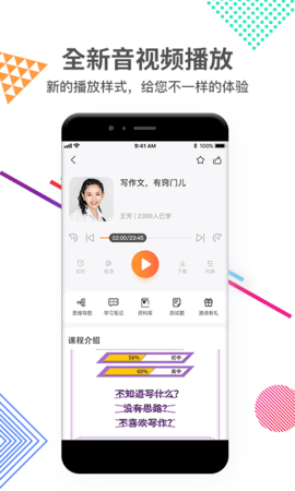 好芳法课堂 3.9.2 安卓版 3