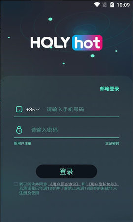 HolyHot 2.0.1 安卓版 2