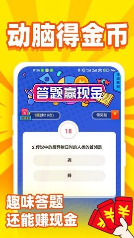 秒看秒提 5.0.0 安卓版 1