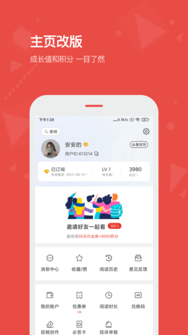 Vista看天下 3.7.0 安卓版 2