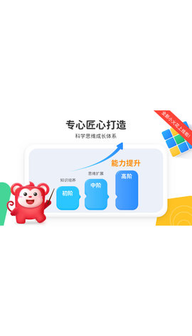 小火花 25.1.1 安卓版 1