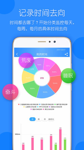 时光计划 9.8.0 安卓版 3