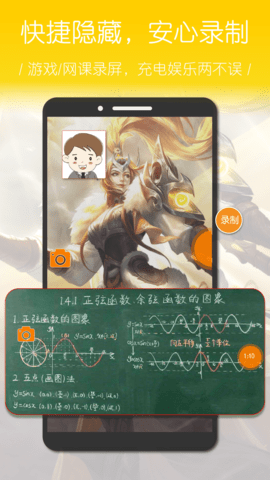 录屏幕 1.0.2.54 安卓版 1
