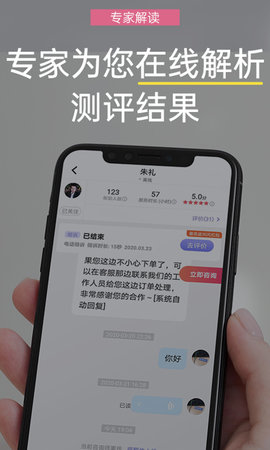 抑郁焦虑测试 1.5.14 安卓版 3