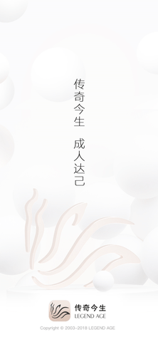 传奇今生官方 2.9.615 安卓版 3