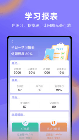 大象驾到 3.5.5 安卓版 2
