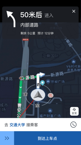 900司机端极速版 1.3.8 安卓版 1