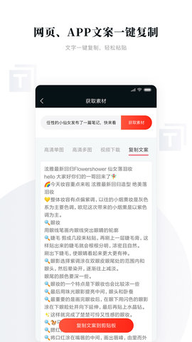 存图宝 1.3.4 安卓版 3